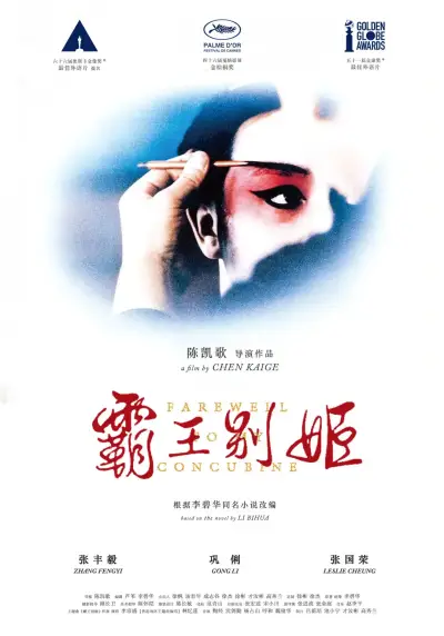 三极片电影