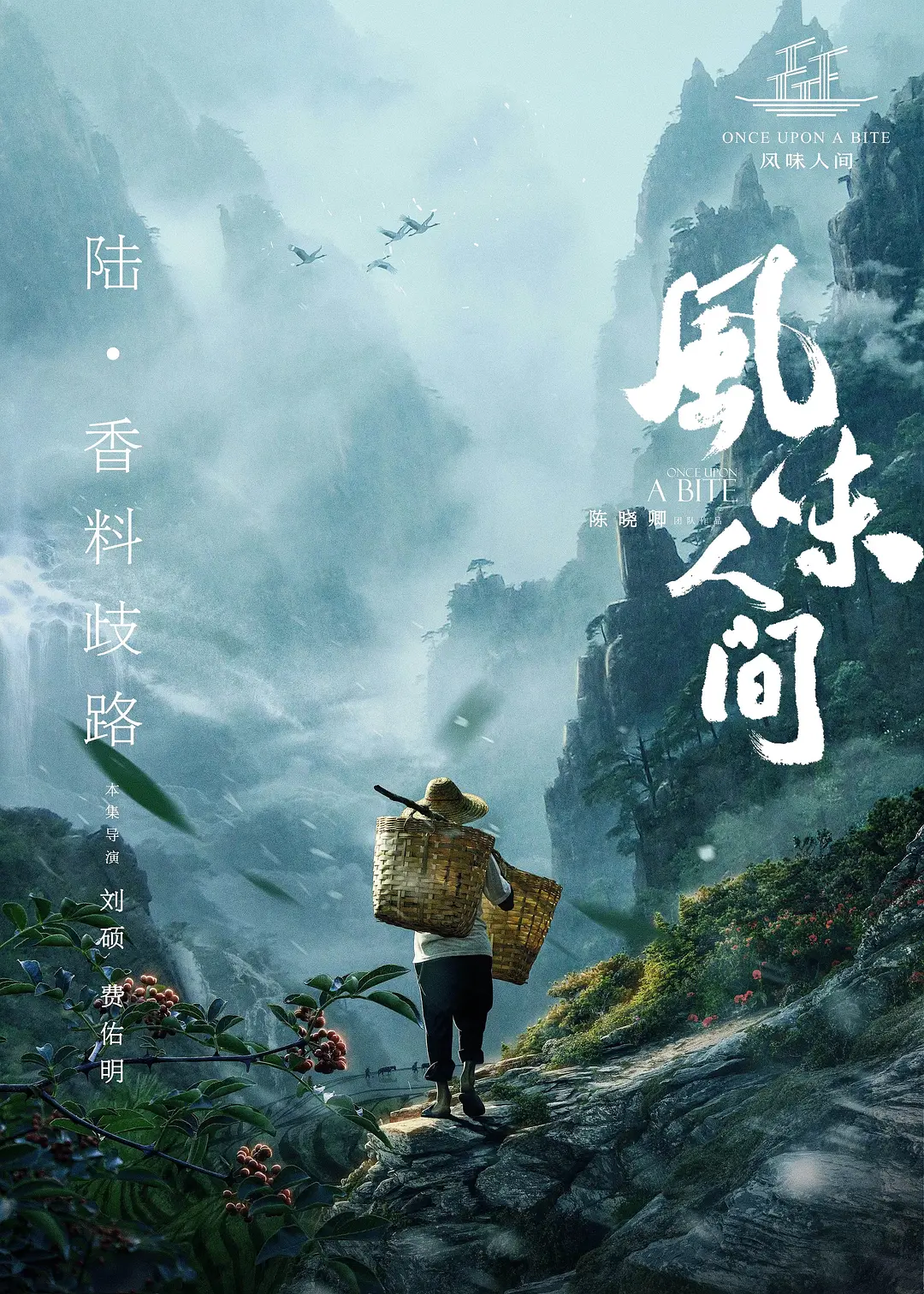 山道猴的下半身剧照2