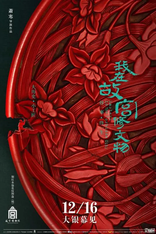 八戒私人影视剧照2