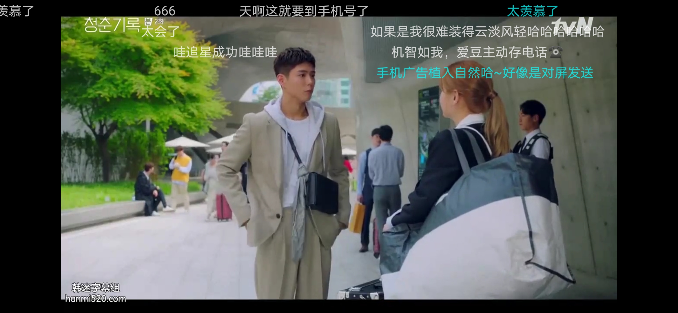 因为初恋是第一次剧照2